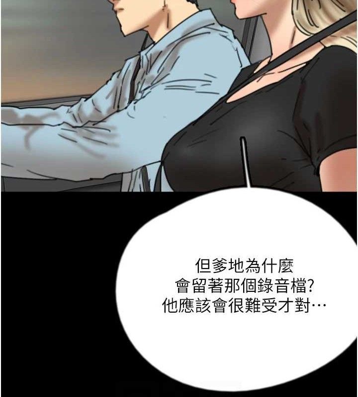 《養父的女兒們》漫画 最終話-平凡的幸福
