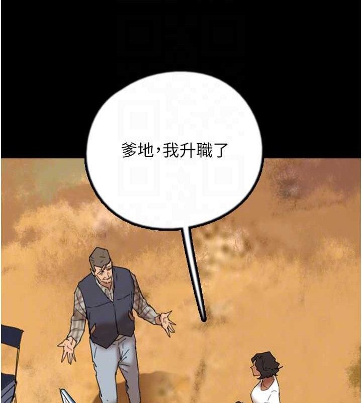 《養父的女兒們》漫画 最終話-平凡的幸福