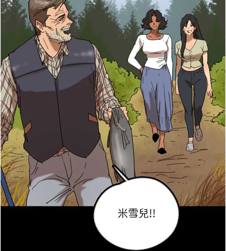 《養父的女兒們》漫画 最終話-平凡的幸福