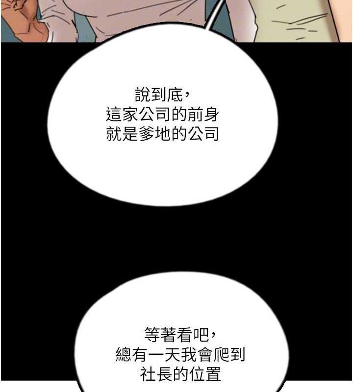 《養父的女兒們》漫画 最終話-平凡的幸福