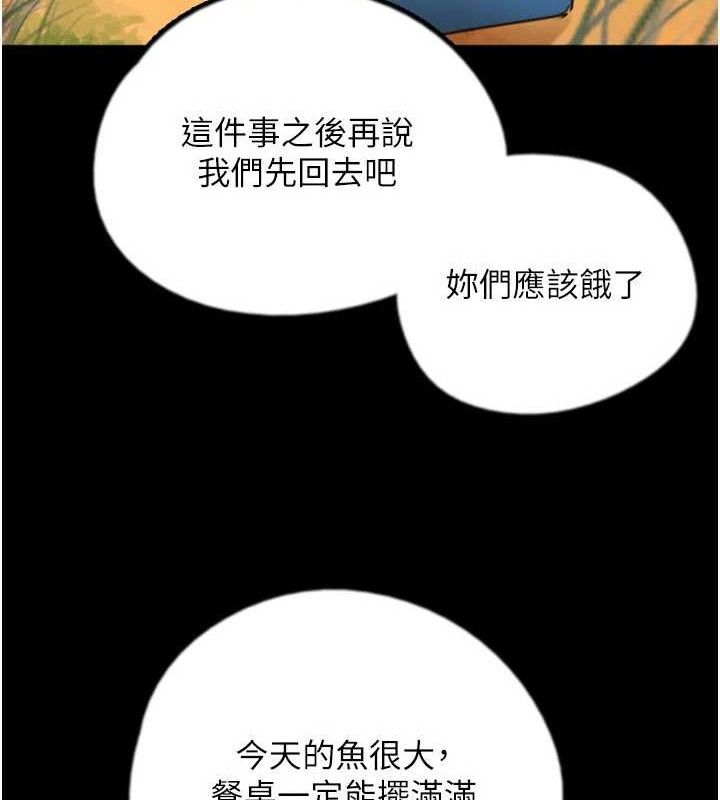 《養父的女兒們》漫画 最終話-平凡的幸福