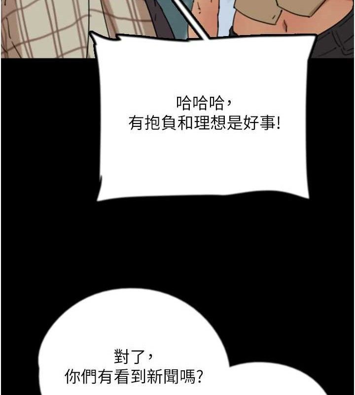 《養父的女兒們》漫画 最終話-平凡的幸福