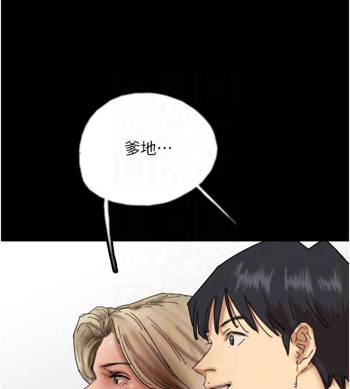《養父的女兒們》漫画 最終話-平凡的幸福