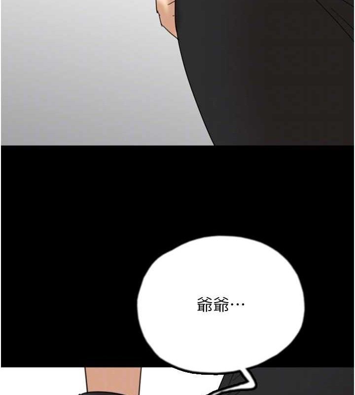 《養父的女兒們》漫画 最終話-平凡的幸福
