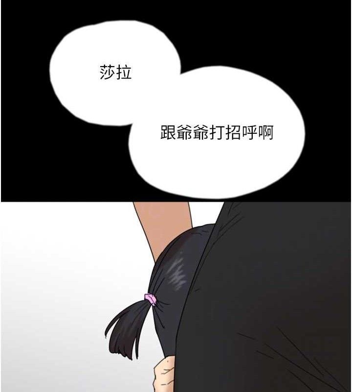 《養父的女兒們》漫画 最終話-平凡的幸福