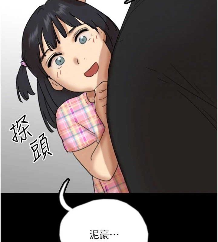 《養父的女兒們》漫画 最終話-平凡的幸福