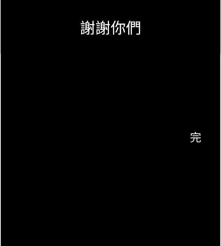《養父的女兒們》漫画 最終話-平凡的幸福