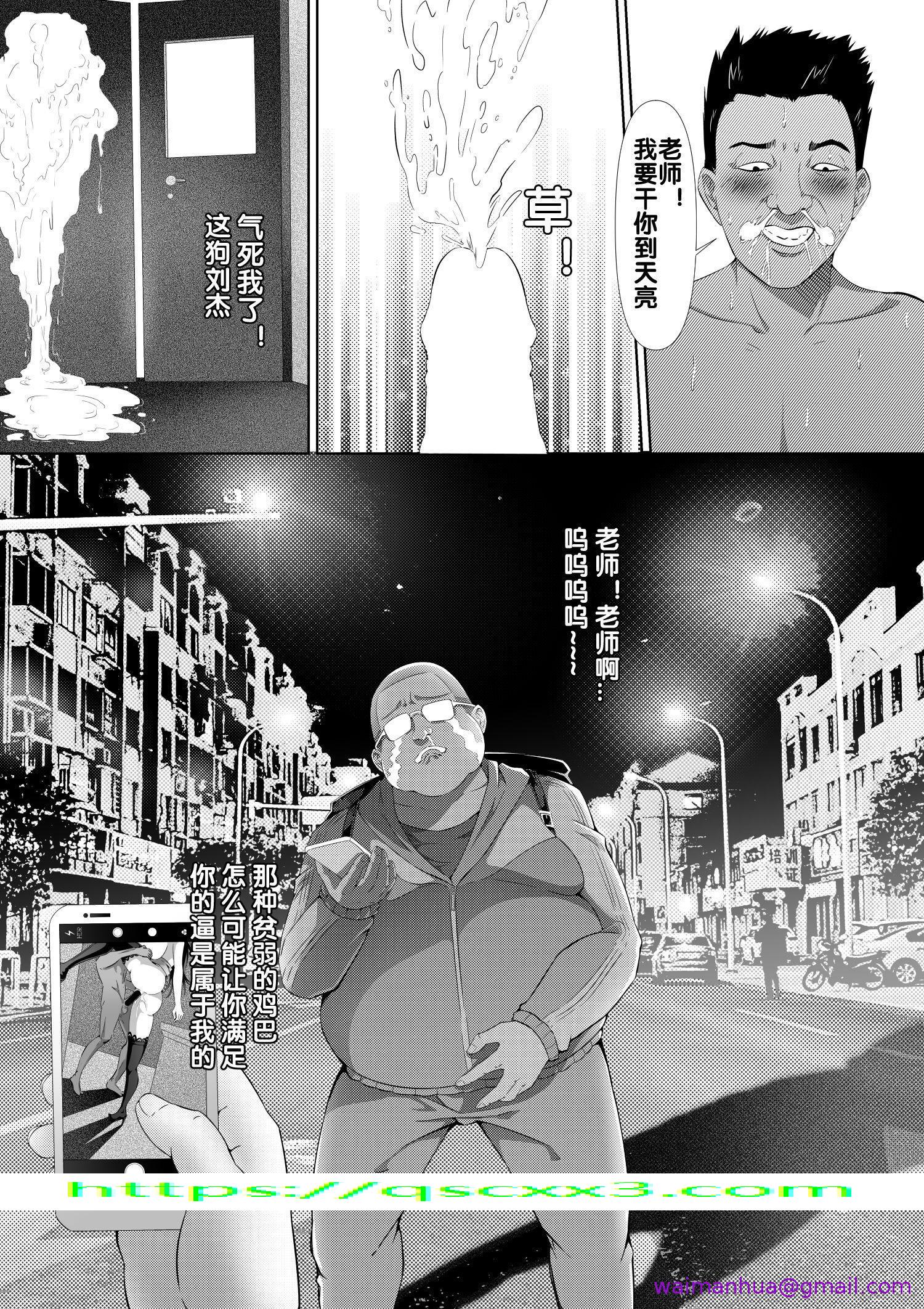 《杨老师的秘密中国语》漫画 第3章