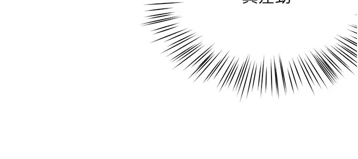《癢樂多阿姨》漫画 第10話-不可以對他動心!