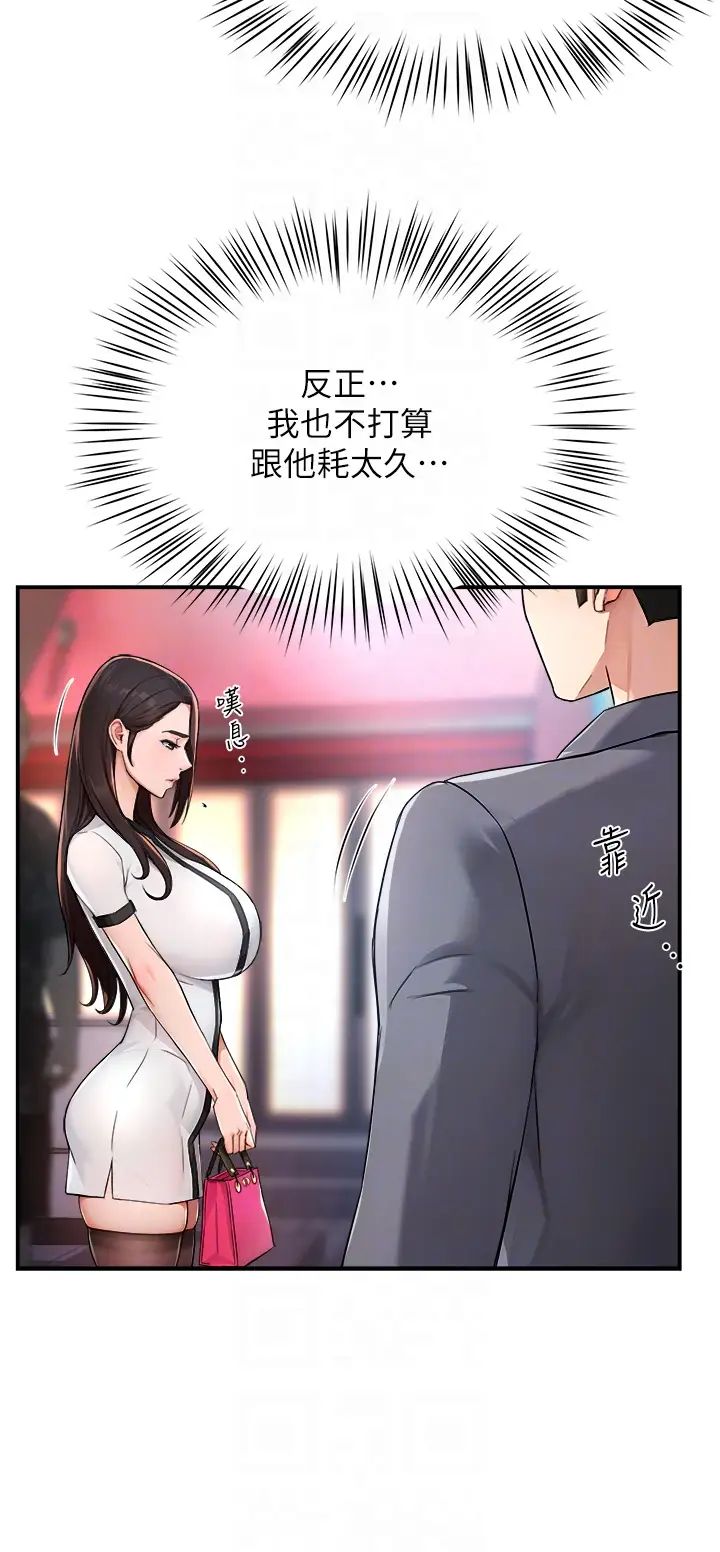 《癢樂多阿姨》漫画 第10話-不可以對他動心!
