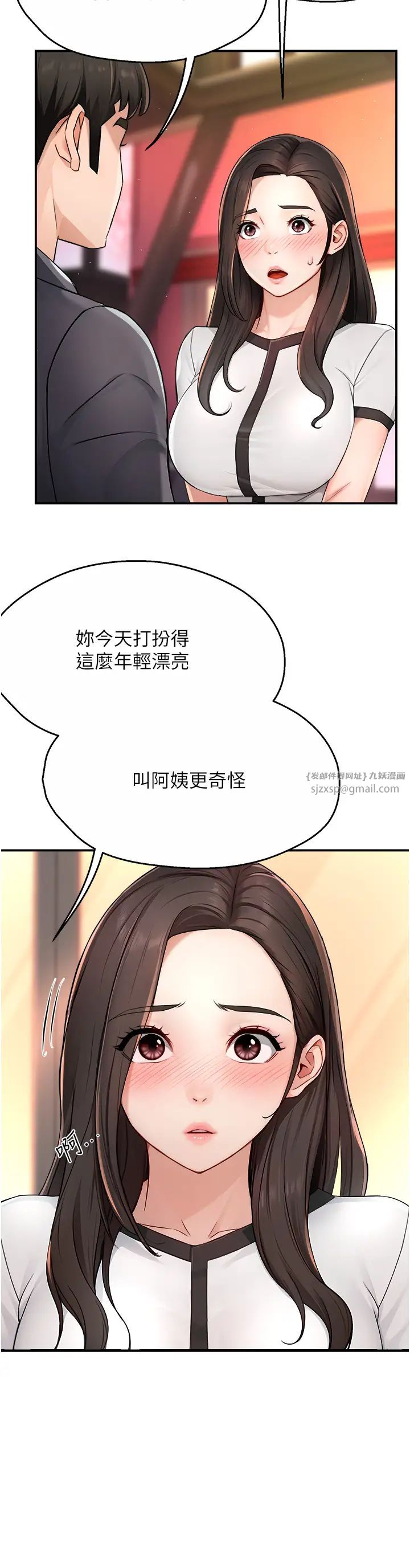 《癢樂多阿姨》漫画 第10話-不可以對他動心!