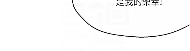 《癢樂多阿姨》漫画 第11話-阿姨，跟我交往