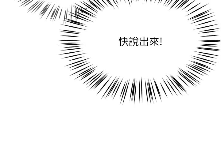 《癢樂多阿姨》漫画 第11話-阿姨，跟我交往