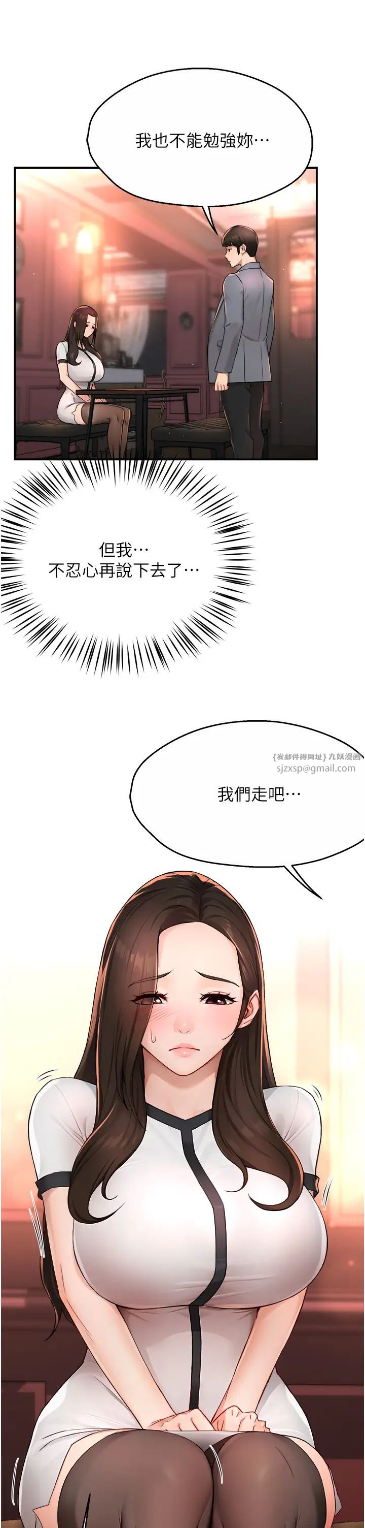 《癢樂多阿姨》漫画 第11話-阿姨，跟我交往