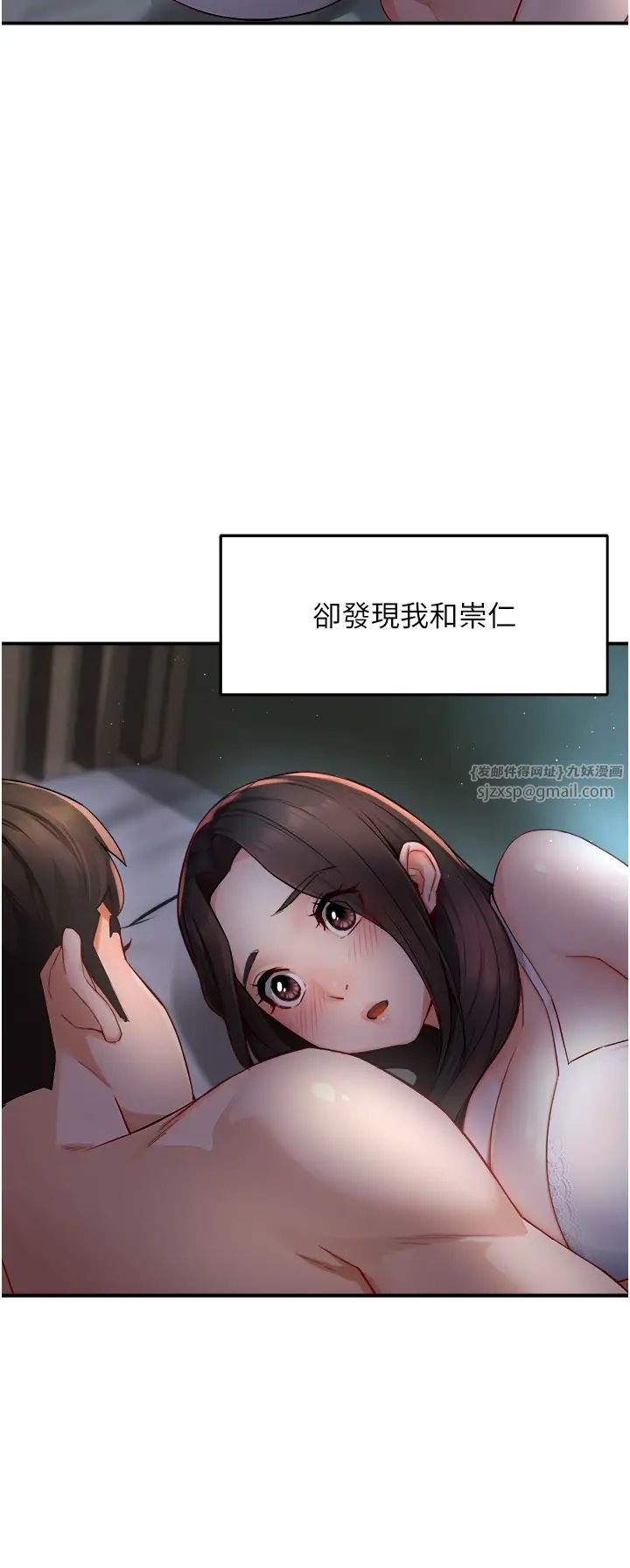 《癢樂多阿姨》漫画 第11話-阿姨，跟我交往