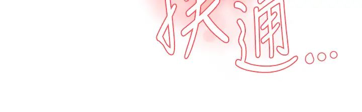 《癢樂多阿姨》漫画 第11話-阿姨，跟我交往