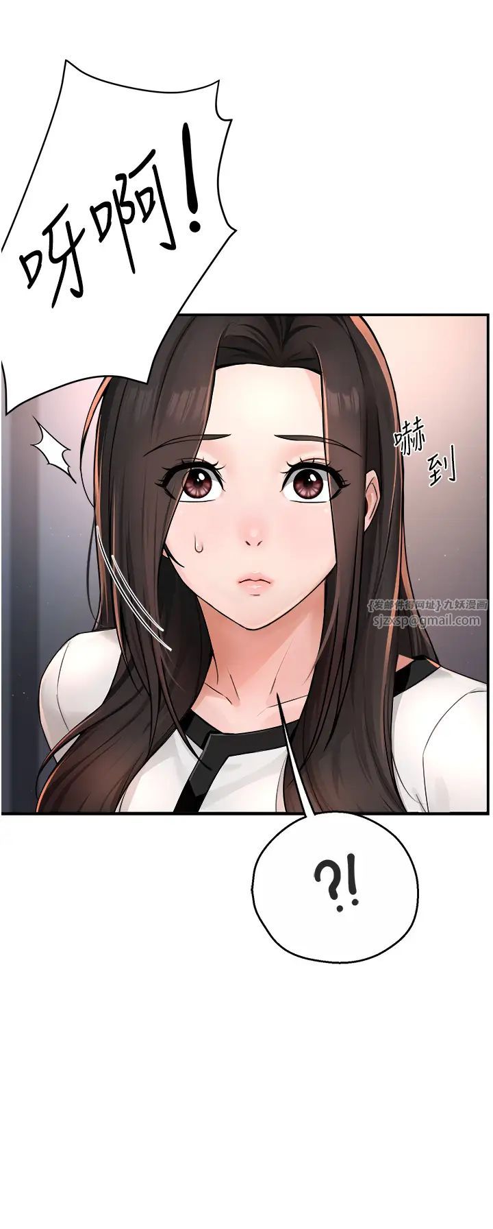 《癢樂多阿姨》漫画 第12話-妳身上全是小狼狗的洨味