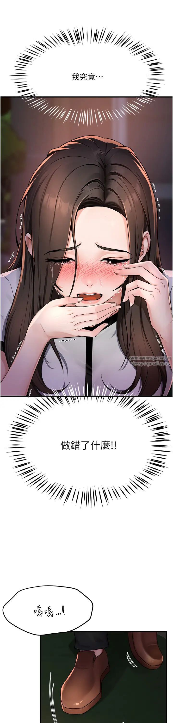 《癢樂多阿姨》漫画 第12話-妳身上全是小狼狗的洨味
