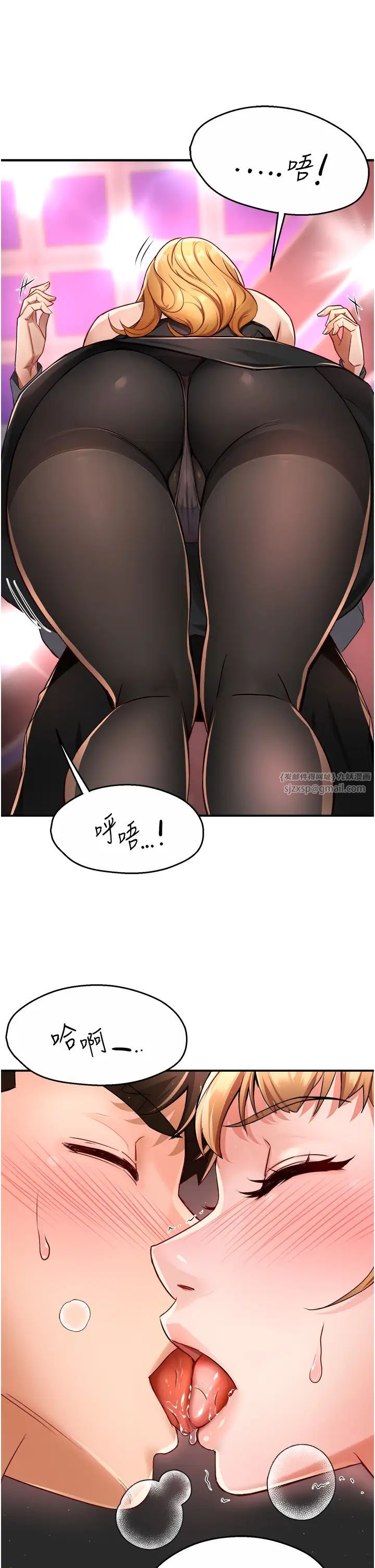 《癢樂多阿姨》漫画 第13話-崇仁哥隻能是我的