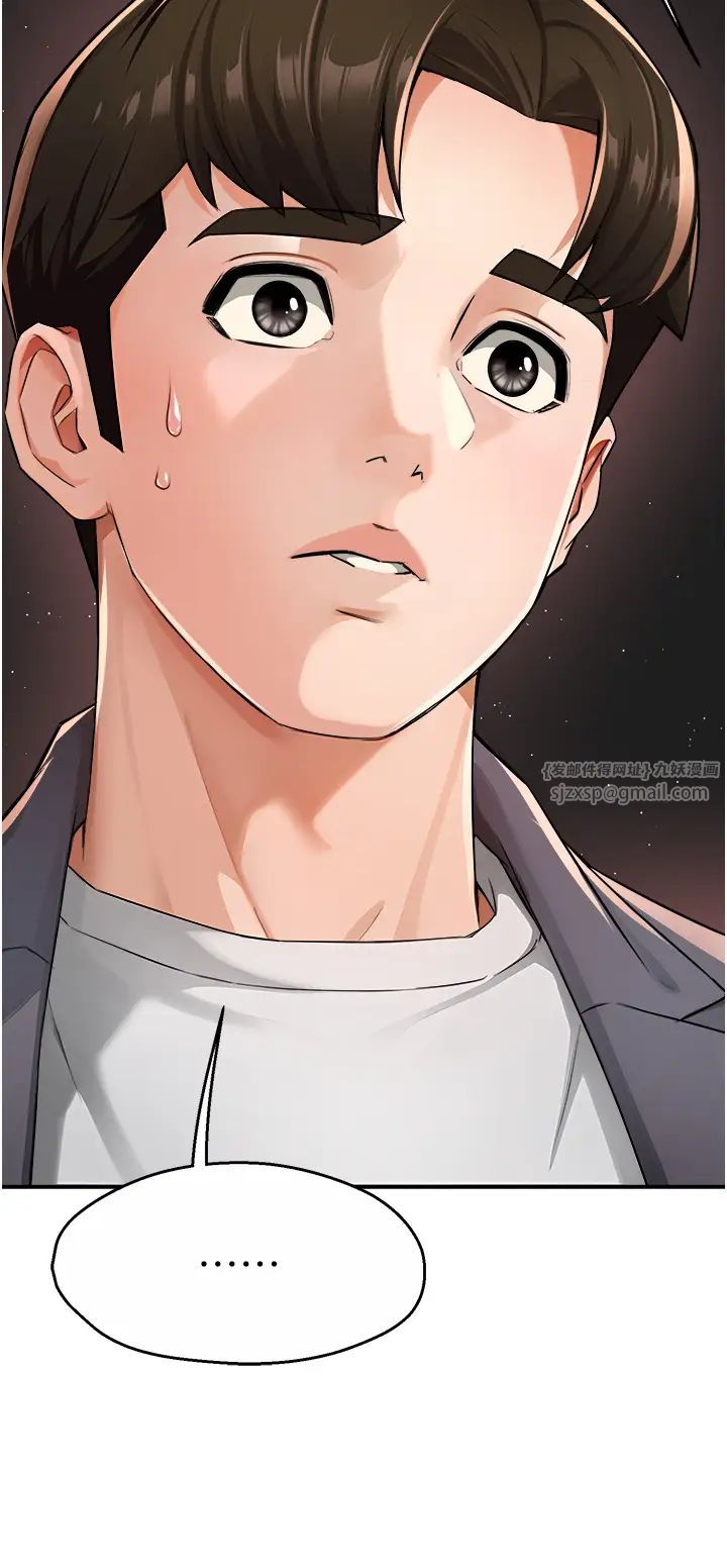 《癢樂多阿姨》漫画 第13話-崇仁哥隻能是我的