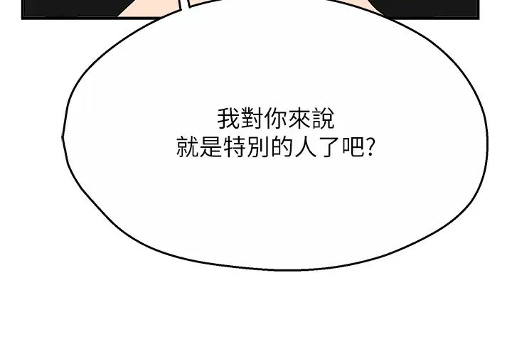 《癢樂多阿姨》漫画 第14話-小曼霸王硬上弓!