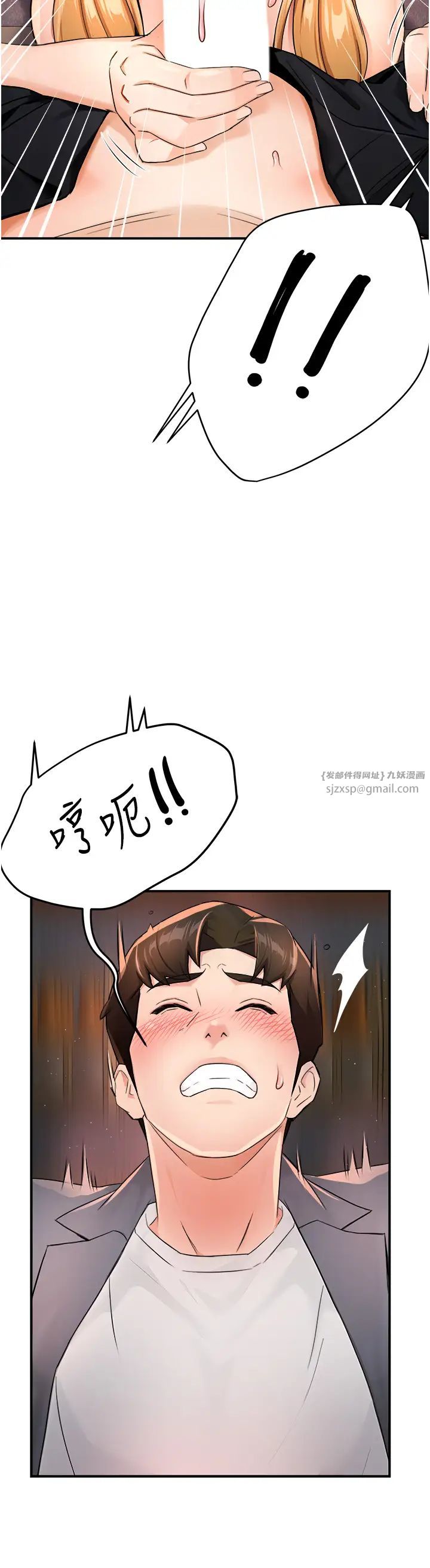 《癢樂多阿姨》漫画 第14話-小曼霸王硬上弓!