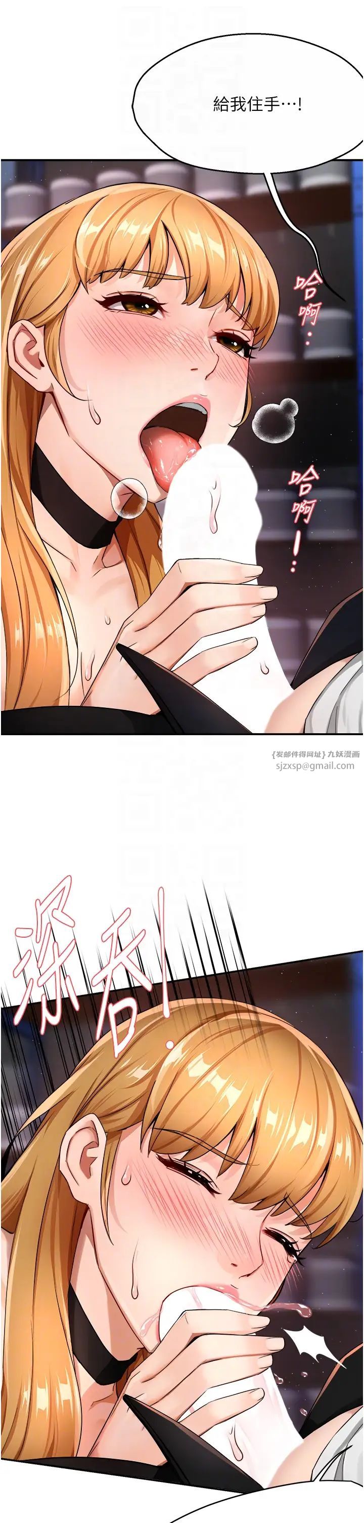 《癢樂多阿姨》漫画 第14話-小曼霸王硬上弓!