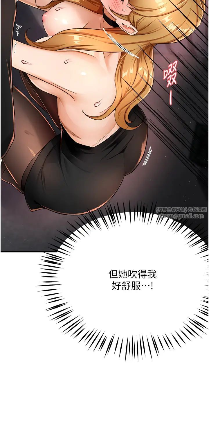 《癢樂多阿姨》漫画 第14話-小曼霸王硬上弓!