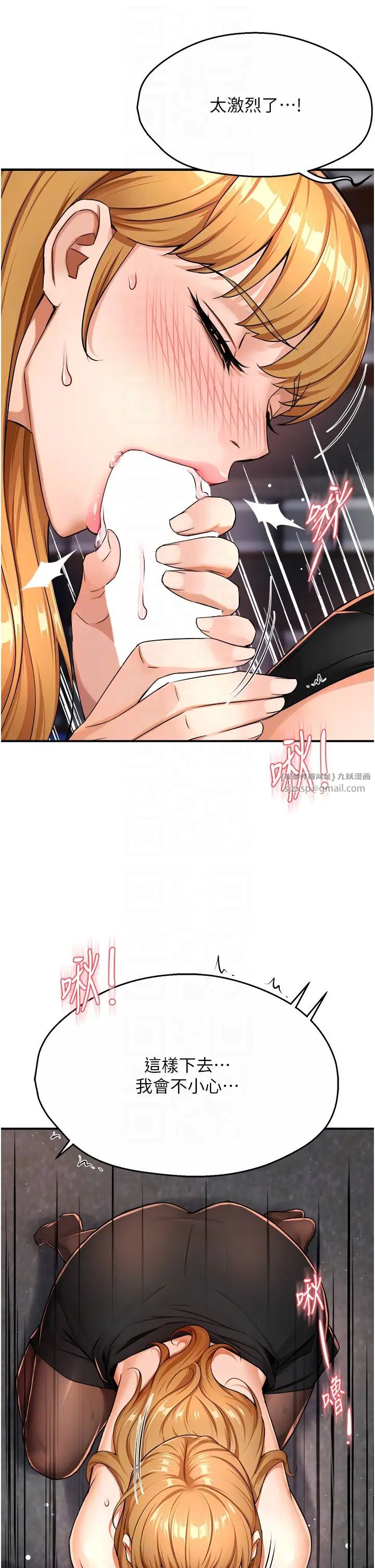 《癢樂多阿姨》漫画 第14話-小曼霸王硬上弓!