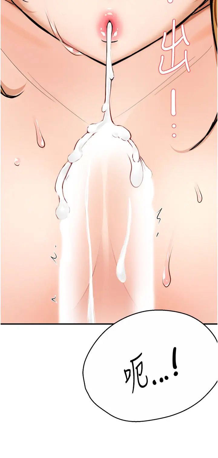 《癢樂多阿姨》漫画 第14話-小曼霸王硬上弓!