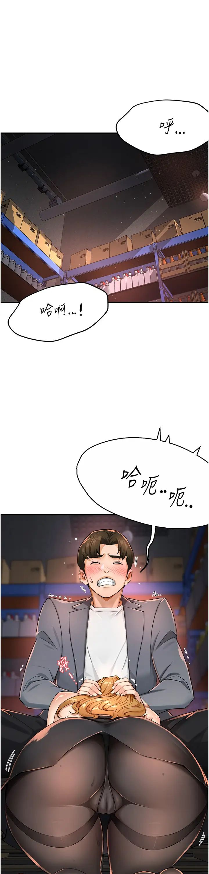 《癢樂多阿姨》漫画 第14話-小曼霸王硬上弓!