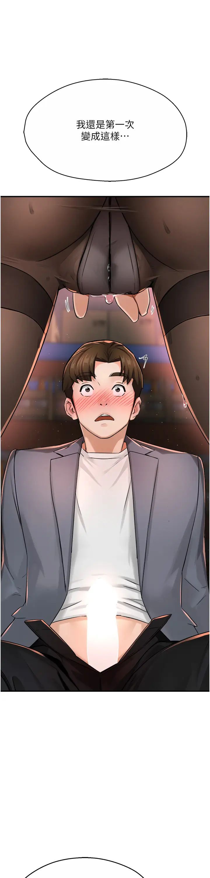 《癢樂多阿姨》漫画 第14話-小曼霸王硬上弓!