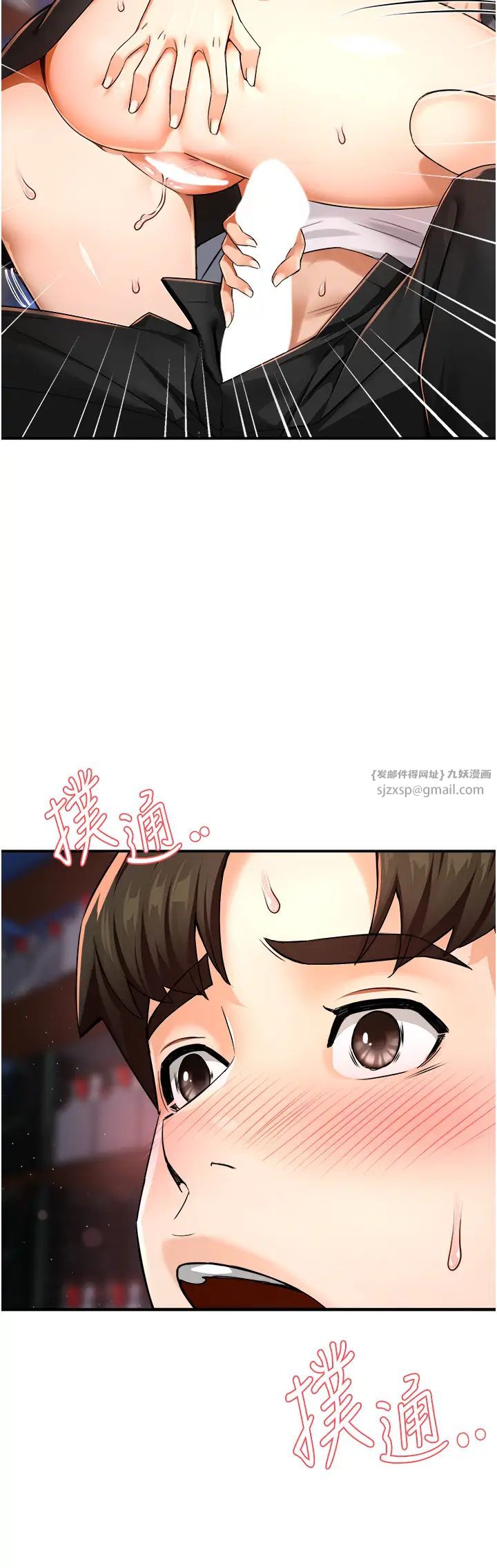 《癢樂多阿姨》漫画 第14話-小曼霸王硬上弓!