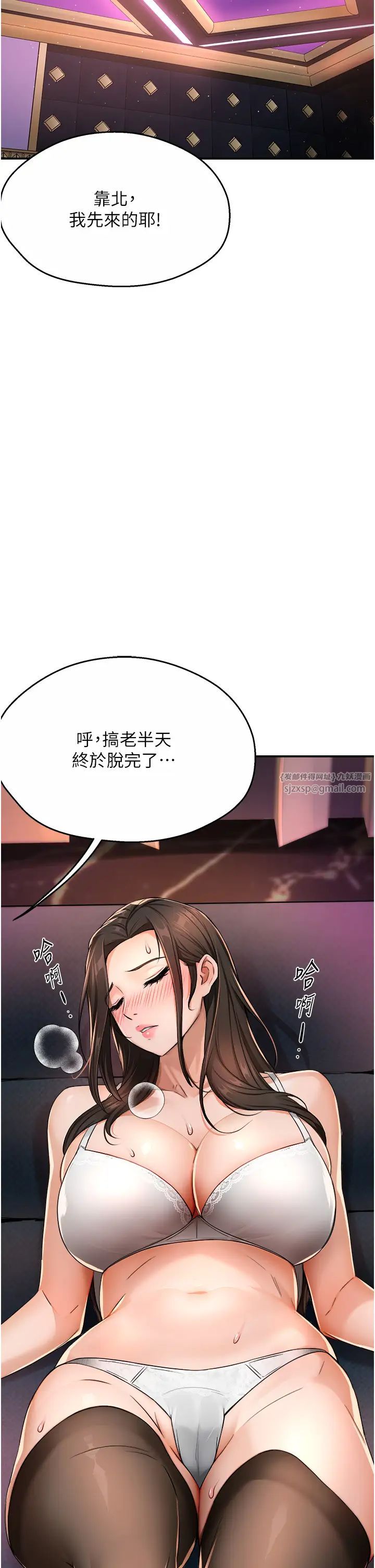 《癢樂多阿姨》漫画 第14話-小曼霸王硬上弓!
