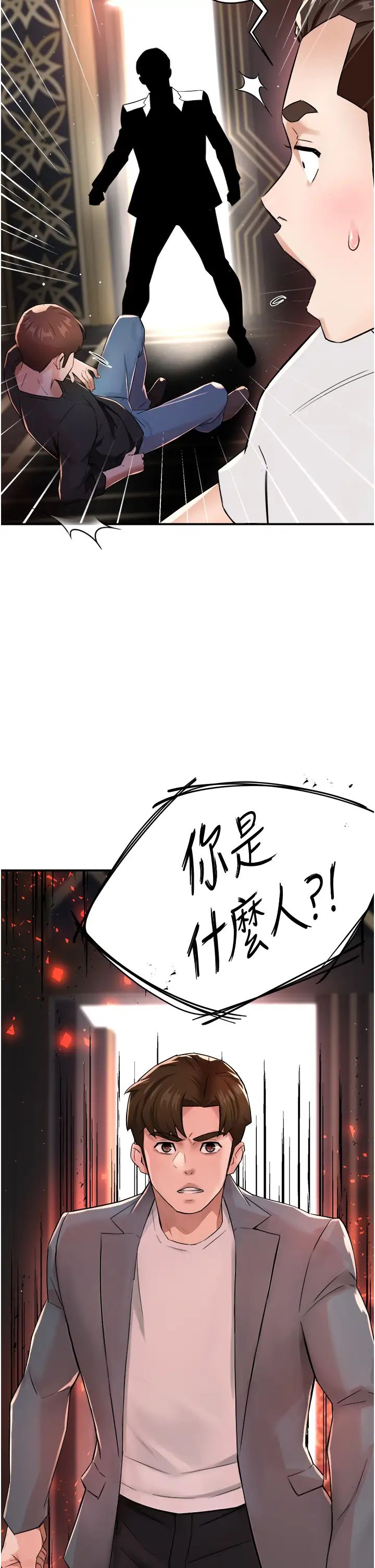 《癢樂多阿姨》漫画 第14話-小曼霸王硬上弓!