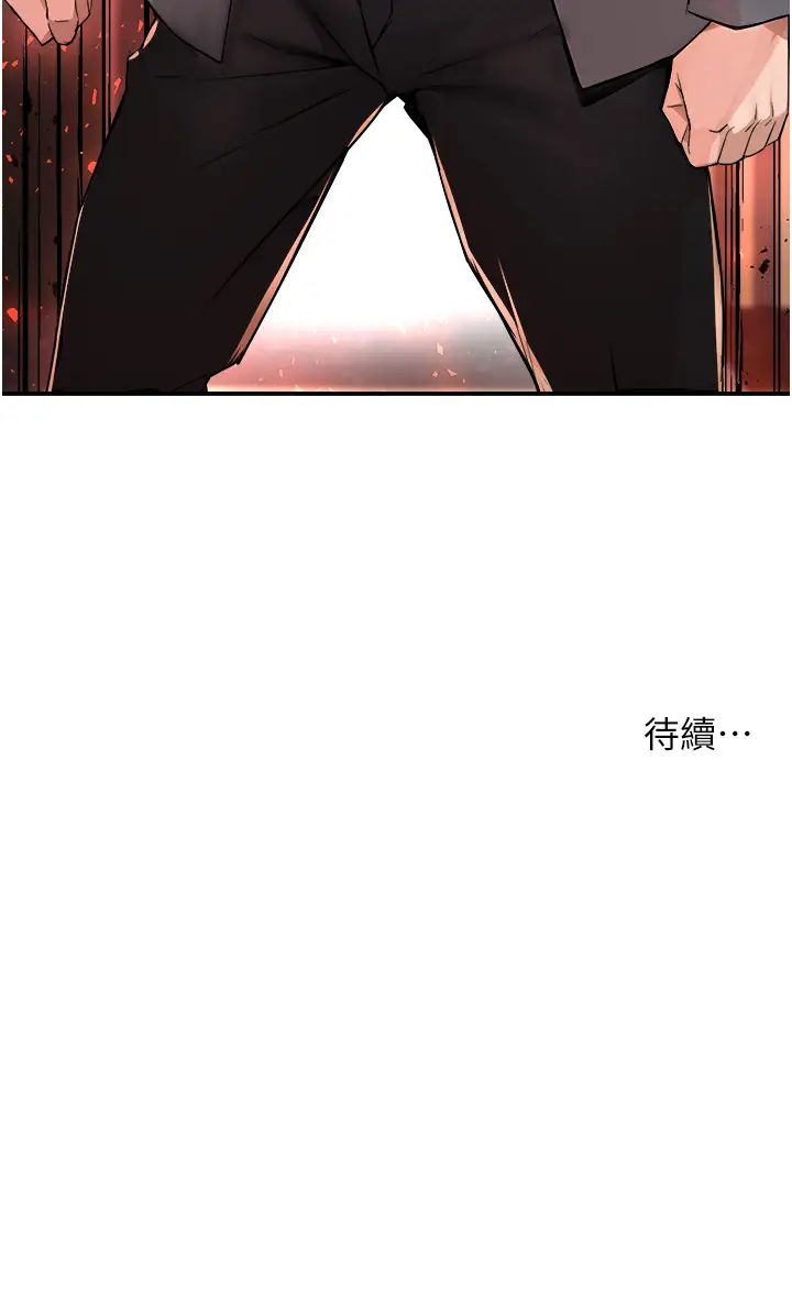 《癢樂多阿姨》漫画 第14話-小曼霸王硬上弓!