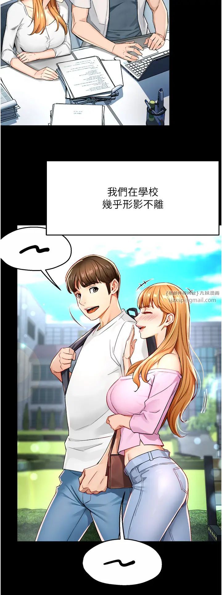 《癢樂多阿姨》漫画 第15話-再一下…就進去瞭