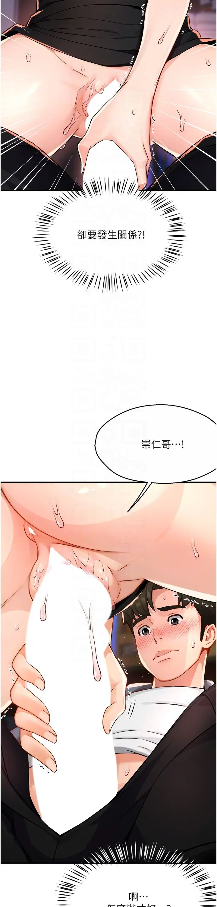 《癢樂多阿姨》漫画 第15話-再一下…就進去瞭