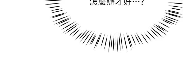 《癢樂多阿姨》漫画 第15話-再一下…就進去瞭