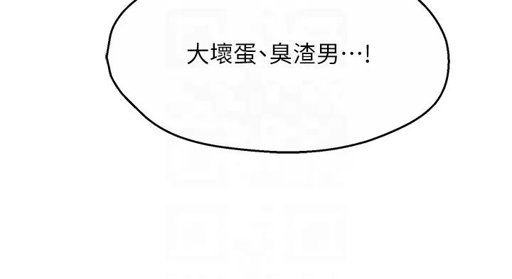 《癢樂多阿姨》漫画 第15話-再一下…就進去瞭