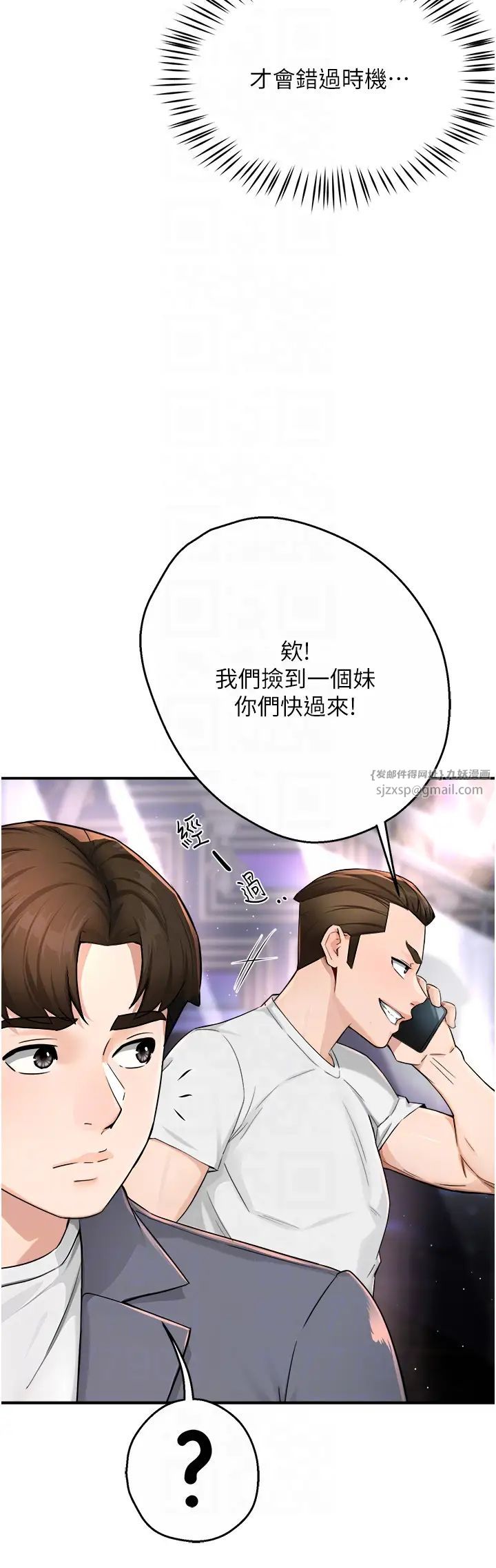 《癢樂多阿姨》漫画 第15話-再一下…就進去瞭