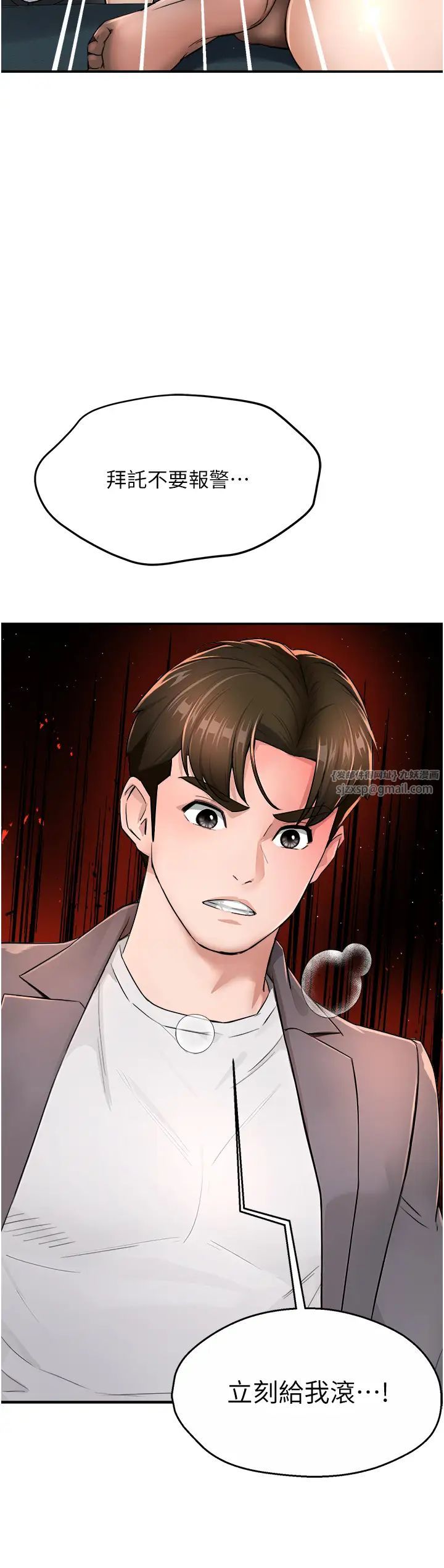 《癢樂多阿姨》漫画 第15話-再一下…就進去瞭