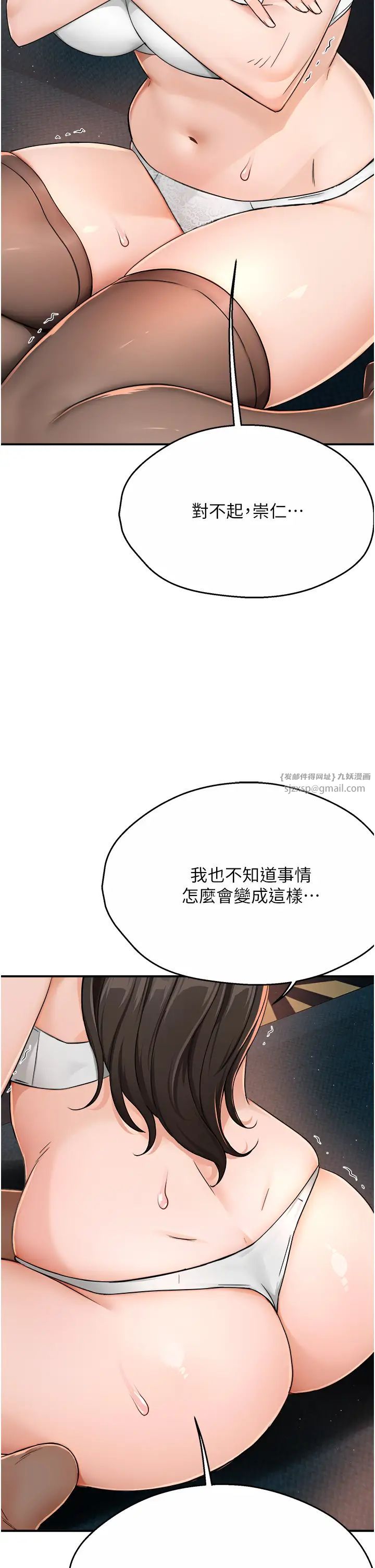 《癢樂多阿姨》漫画 第15話-再一下…就進去瞭