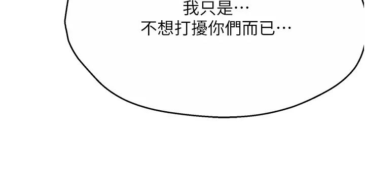 《癢樂多阿姨》漫画 第15話-再一下…就進去瞭