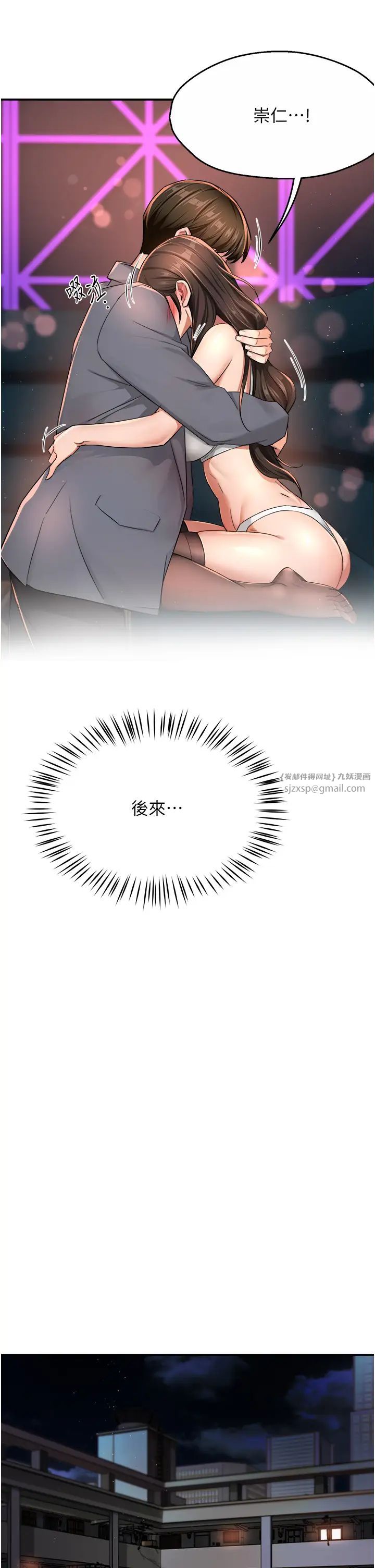 《癢樂多阿姨》漫画 第15話-再一下…就進去瞭