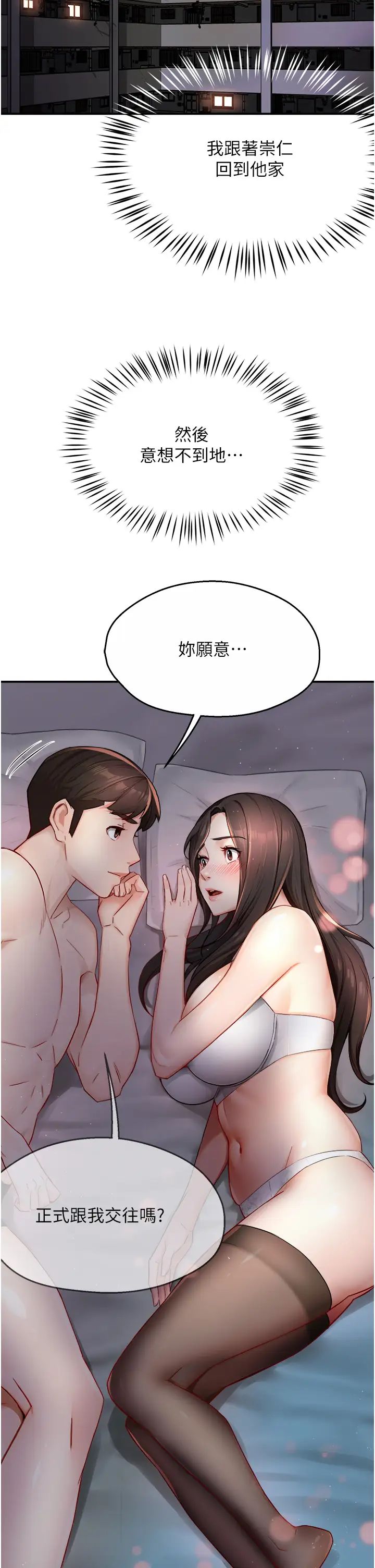 《癢樂多阿姨》漫画 第15話-再一下…就進去瞭