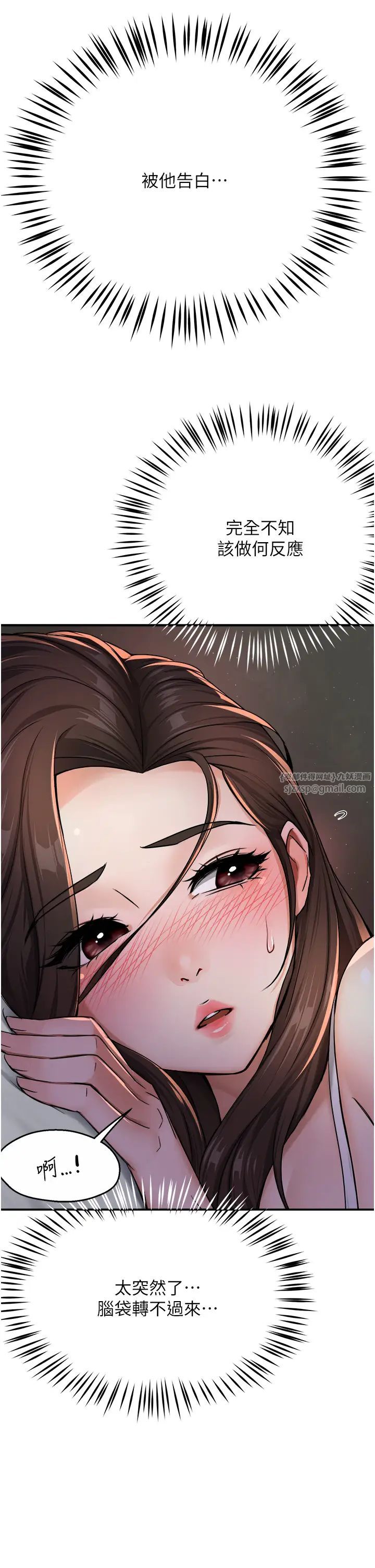《癢樂多阿姨》漫画 第15話-再一下…就進去瞭