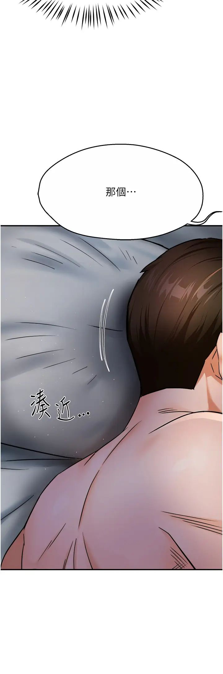 《癢樂多阿姨》漫画 第16話-餵阿姨吃大香蕉