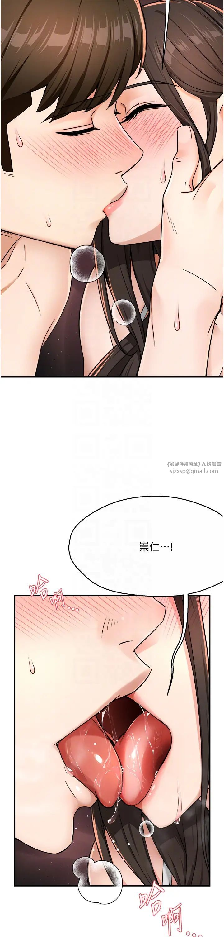 《癢樂多阿姨》漫画 第16話-餵阿姨吃大香蕉