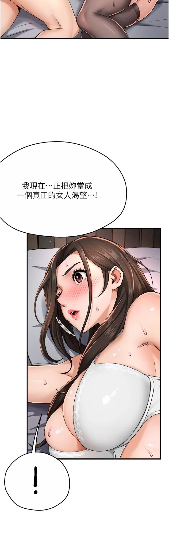《癢樂多阿姨》漫画 第16話-餵阿姨吃大香蕉